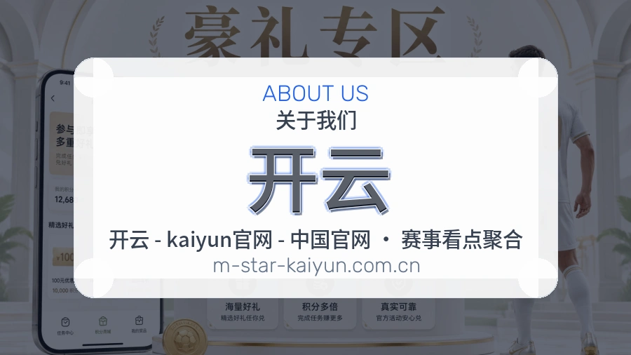 开云直播资讯与用户支持